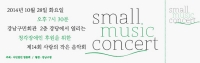 101_2014musicticket.jpg
