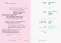 101_2014program02-03.jpg