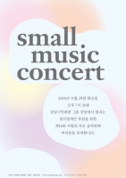 107_2016music-poster.jpg