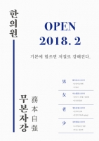 111_openning-poster.jpg