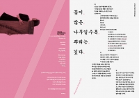 79_leaflet01.jpg