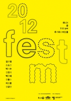 84_2012festmfront.jpg
