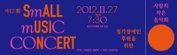 85_2012musicticket.jpg
