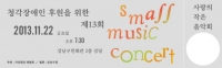 90_2013musicticket.jpg