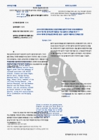 99_biuda-3-newsletter-cover.jpg